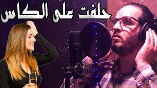 Aghani Ray 2024 Salman اجمل اغاني الراي حلفت على الكاس [upl. by Boniface]