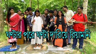 বরফের উপর দারিয়ে রেকর্ড ভঙ্গ করলো রিয়ামনি ও আশামনি। অবাক কাণ্ডের ভিডিওটি দেখতে ভুলবেননা [upl. by Osterhus]