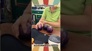 Neurological Treatment Fact  kannada facts karnataka amazing youtubeshorts trendingshorts [upl. by Logan]