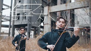 GEM《Light Years Away》violin cover  邓紫棋《光年之外》小提琴版 by 龚明威 Gong MingWei [upl. by Rochella]