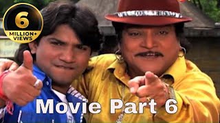 વાગી કાળજે કટારી તારા પ્રેમની  Movie Part 6 HD  Vikram Thakor  Naresh Kanodia [upl. by Nyllij829]