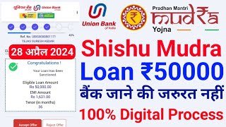 Union Bank Mudra Loan apply  Union Bank shishu Mudra Loan online apply 2024  shishu Mudra Loan [upl. by Veriee]