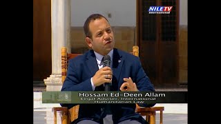 Counselor Hossam Allam on Justice amp Int Humanitarian Law  Nile TV Int AlAzhar Mosque [upl. by Connett100]