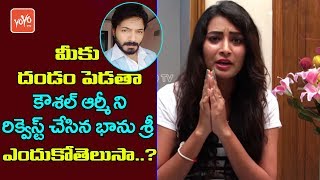 Bigg Boss Bhanu Sree Requesting to Kaushal Army  Exclusive Interview  Bigg Boss 2  YOYO TV NEWS [upl. by Mehta]