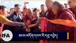 Sikkim CM Prem Singh Tamang presides over the inauguration of Zangdok Palri at Ogyen Ling Monastery [upl. by Durwood325]