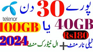 Telenor monthly internet package 2024Telenor package 2024Telenor internet packages 2024 [upl. by Dira217]