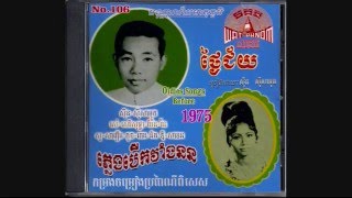 MP CD No 106 Khmer Traditional Music [upl. by Enrica70]