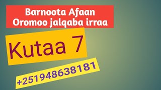 Barnoota Afaan Oromoo jalqaba irraajechoota dubbisuuBayaan Amin [upl. by Elora]