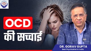 OCD Obsessive Compulsive Disorder की सच्चाई  Tulasi Healthcare [upl. by Jackson]