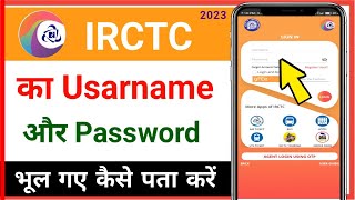 irctc username and password bhul gaye kya kare  how to see username and password from irctc [upl. by Ellezig287]