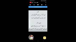 Evening best time Ghalib or Shahi Manzoor ki dukh bhari shahri [upl. by Moses]