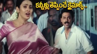 Venkatesh Emotional Scenes  Vasantham Movie Climax  Tollywood  idpalnadu [upl. by Sitnerp]