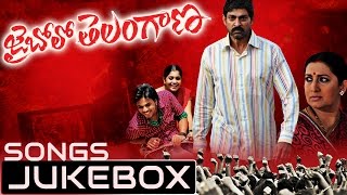 Jai Bholo Telangana Movie Songs Jukebox  Jagapathi Babu Smriti Irani [upl. by Devondra]