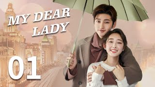 My Dear Lady ENG SUB EP01  Sweet Romance  KUKAN Drama [upl. by Fayth]