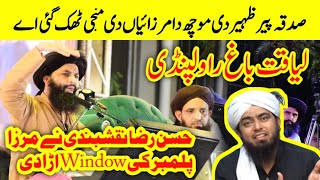 Liaqat Bagh Rawalpindi TLP jalsa  full khitab Allama Hassan Raza Naqshbandi [upl. by Yona934]