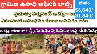 గ్రామీణ ఉపాధి ఆఫీసర్ జాబ్స్ Government Jobs 2024 letest government jobs 2024CSIR REQUIRMENT 2024 [upl. by Booze]