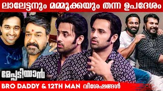 വെളുപ്പിന് lalettan ന്റെ boxing practice  Unnimukundan Opensup  Mammootty  Mohanlal [upl. by Posner118]