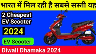 2 Cheapest Electric Scooter In IndiaElectric ScooterKomaki EVOkinawa EV Scooter [upl. by Foushee]