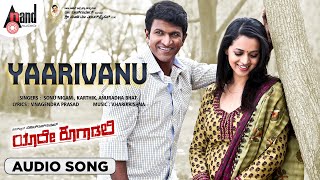 Yaarivano Audio Song  Yaare Koogaadali  Puneeth Rajkumar  Bhavana  VHarikrishna  Kannada [upl. by Meehyrb]