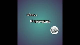 Purananuru TNPSC question tnpsc Vv BookMark [upl. by Pleione732]