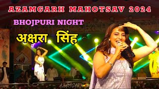 Azamgarh Mahotsav 2024  Bhojpuri Night  Akshara Singh aksharasingh azamgarh azamgarhmahotsav [upl. by Kalie]