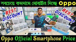 oppo mobile price in bangladesh 2024 🔥 oppo phone price in bangladesh 🔥 oppo smartphone price in bd [upl. by Ileana]