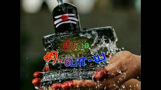 Engum sivamayam ethilum sivamayam  Engum sivaya ethilum sivaya  Lord Shiva [upl. by Herod]