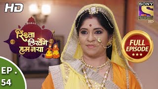 Rishta Likhenge Hum Naya  Ep 54  Full Episode  19th January 2018 [upl. by Haroved]