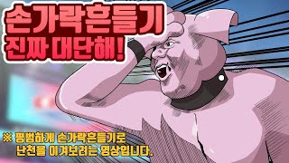 그랑블루는 손가락흔들기로 난천을 이기고 싶다  포켓몬스터 샤이닝 펄 [upl. by Elocon]