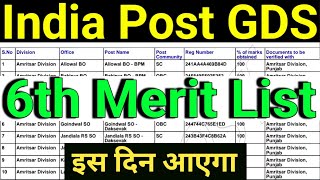 GDS 6th Merit List 2024 kab aayega India Post GDS 6th merit list 2024 kab aayegaGDS 6th merit list [upl. by Karb]