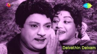 Deivathin Deivam  Nee Illaadha song [upl. by Hanavas]