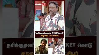 ”நரிக்குறவர்களுக்கு TICKET கொடு”அலற விட்ட வட்டாட்சியர்  Cuddalore  Narikuravar  Garudan [upl. by Suhcnip]