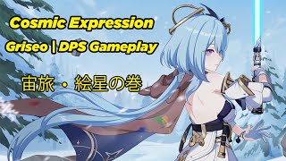 Hi3 Beta Griseo  Cosmic Expression DPS Gameplay  Ex abyss Redlotus [upl. by Liakim26]