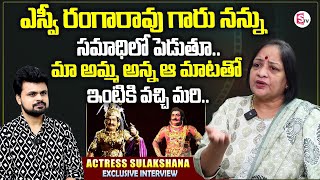 Actress Sulakshana About SV Rangarao  Actress Sulakshana Interview  Roshan Interviews [upl. by Stanly]