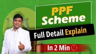 What is PPF Account  Public Provident Fund explained in 2 Min  PPF Account Benefits 2024 [upl. by Dunlavy]