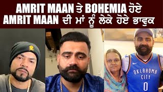 Amrit Maan  Bohemia  Amrit Maan Mom  Eddan Ni  Live  JP Live Nakodar [upl. by Conias]