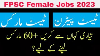 FPSC Female Lecturer jobs 2023 test pattern amp syllabus  how to preparation for lecturer jobs 2023 [upl. by Virginia]