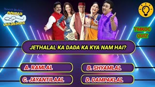 KBG  Kaun Banega Genius  New Tmkoc Quiz  Mind Puzzle Hindi  tmkoc quiz video  part 2 [upl. by Elik973]