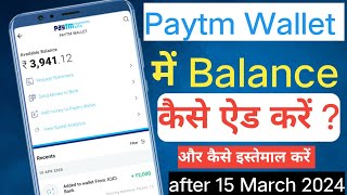 how to use Paytm wallet balance after 15 March 2024  how to use wallet balance in Paytm  Paytm [upl. by Lurleen]