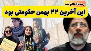 برنامه امشب را حتما مشاهده بفرمایید و برای دیگر دوستان نیز ارسال نمایید❣️❣️ [upl. by Iatnwahs]