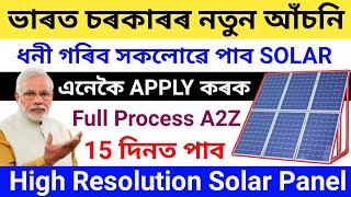 How To Online Apply SolarAPPLY FOR SOLAR ROOFTOPSolar Online ApplyRooftop Solar Online Apply [upl. by Pickford401]