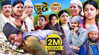 Nepali Serial Juthe जुठे Episode 153  April 24  2024 By Raju Poudel Marichman Shrestha [upl. by Meluhs]