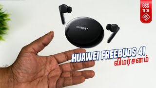 Huawei Freebuds 4i  ஒரு தரமான சம்பவம் [upl. by Dibri963]