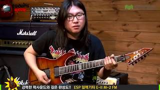 Todaysgear ESP EII M2 FM Guest도중모 [upl. by Davon21]