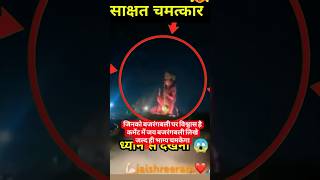 Jisko Bajrangbali per Vishwas Hai comment Mein Bajrangbali likhenlikeandsubscribe jaymatadi370 [upl. by Etessil]