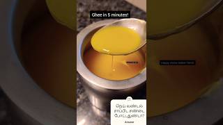 Ghee in 5 Minutes [upl. by Enitsirhc]