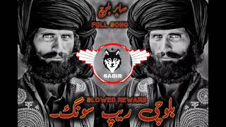 baloch song ⭐ 🆕 very songs [upl. by Nonregla]