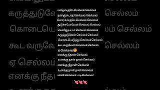 Mummy chellama written lyrics trendingshorts jore shorts sathyaraj srikanth viralsong [upl. by Uranie]