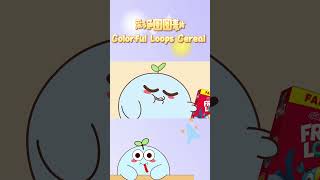 🌈How do you eat colorful loops cereal😍 snacks candy cereal [upl. by Kcirdec]