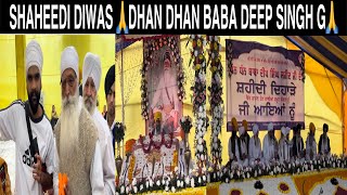 SHAHEEDI DIWAS 15112024🙏DHAN DHAN BABA DEEP SINGH G🙏 GURUDWARA SHAHEED GANJ SAHIB rangliduniya21 [upl. by Atikihc]